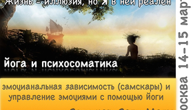 Upcoming_banner_psiho_moskva