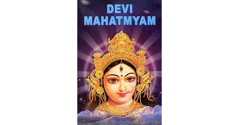 Деви Махатмья | Будь Светом